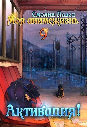 Читать смолин самый. Симулятор сидения у подъезда. Читать смолин самый. Рассказ про розового слона. Розовый слоник книга.