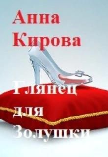 Анна Кирова Фото Анна Кирова Фото