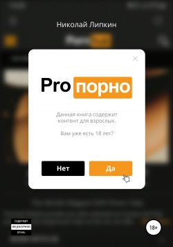 Порно Текст Читать Порно Текст Читать