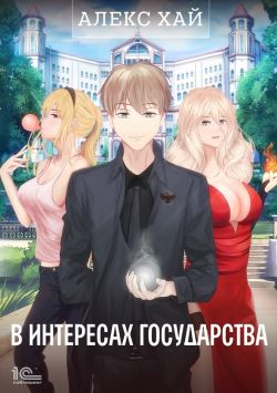 С Новым Годом Алекс Секс Читать
