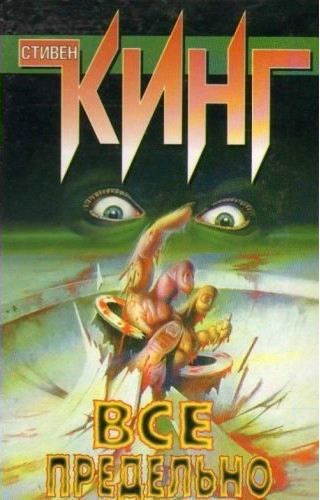 1408 - Стивен Кинг: Скачать Книгу FB2 | LitLib