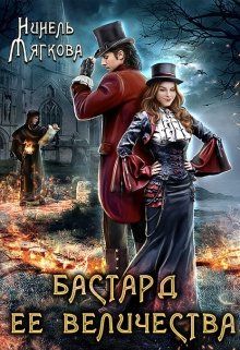 Литл бастард порше