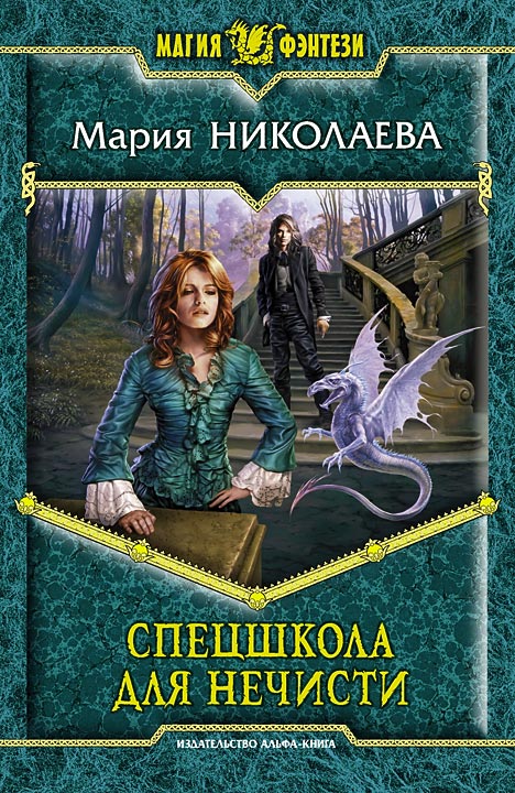 Сапфировая книга epub скачать