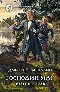 «Попаданка я и моя драконья семья» — Лина Алфеева скачать FB2 книгу ...