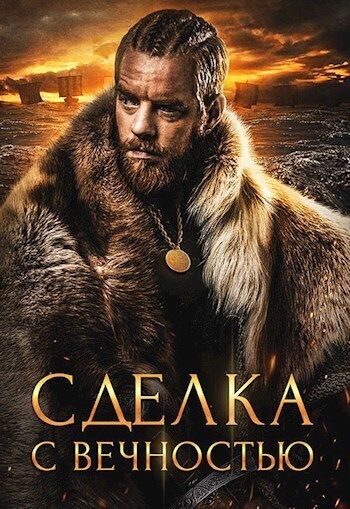 Алекс хай в интересах государства fb2