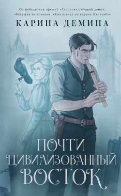 Карина демина fb2