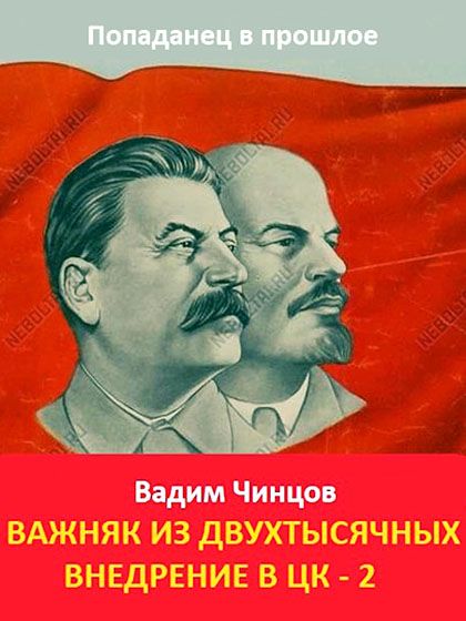 книги вадима чинцова. книги вадима чинцова. книги вадима чинцова. н.
