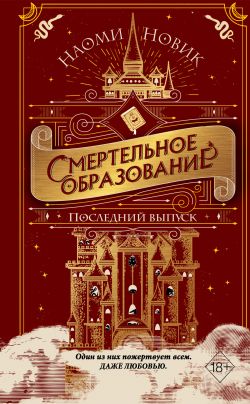 Специальный выпуск прочти все собери полную картину