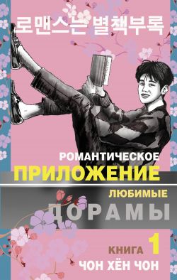 Библиотека электронных книг - новинки книг FB2
