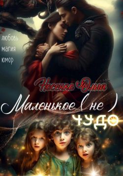 нэнси дрю и потайная комната. "родитель дубль три". комбат найтов. "родитель дубль три". "родитель дубль два".