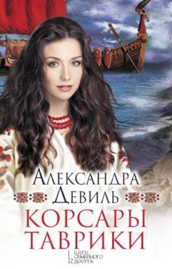 Николас дайк корсары. Читать корсаров варвару. Питер хейн корсары. Читать корсаров варвару. Алекс эксквемелин корсары.
