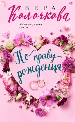 Книга первый единственный