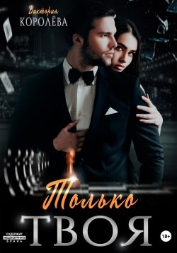 Ночи любовные романы. Книги романы современные. Любовные романы про невинную девушку. Современные эротические романы. Любовные романы про невинную девушку.