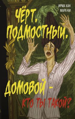 Рассказать в общих чертах