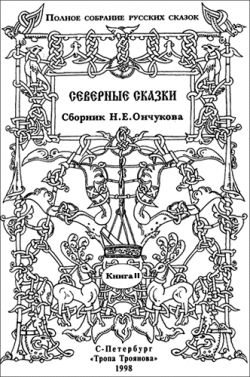 т. толстой филипок. рассказы и сказки льва николаевич толстой названия. произведения виталия бианки для детей. аксаков аленький цветочек книга.