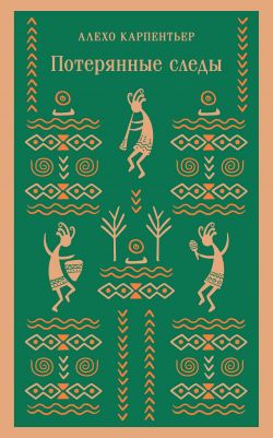 Читать книгу без имени