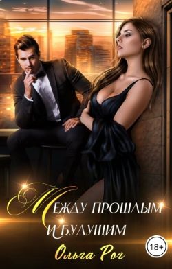 стихи об одиночестве женщины. прощальная открытка мужчине. счастливы без тебя читать полностью. я счастлива без тебя. будьте счастливы без меня.