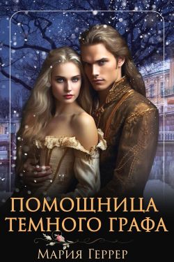 Читать дом 2 книга. Читать дом 2 книга. Дом без ключа. Цветок страсти книга. Читать дом 2 книга.