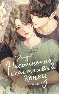 Новые книги жанра «Фэнтези» | FB2