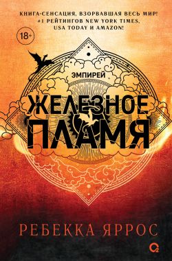 Новые книги жанра «Фэнтези» | FB2