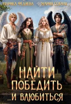 Мир аматорио исчезнувшая мари. Мир аматорио исчезнувшая мари