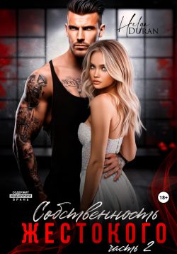 Қожайынның кискасын жалауы