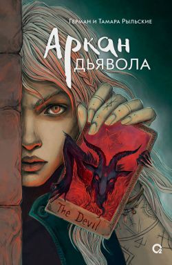 инцест соболева" Ульяна Павловна Соболева: все книги - скачать, читать онлайн бесплатно