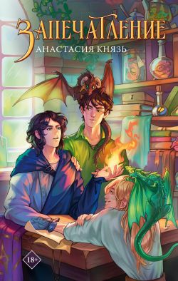 Чёрный Город - Влада Ольховская: скачать книгу FB2 | LitLib