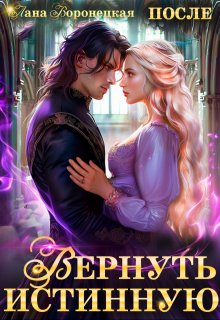 Мной. Мэгги. Книга подарок моря энн линдберг. Мэтер энн "просто будь моей". Книга просто будь моей.