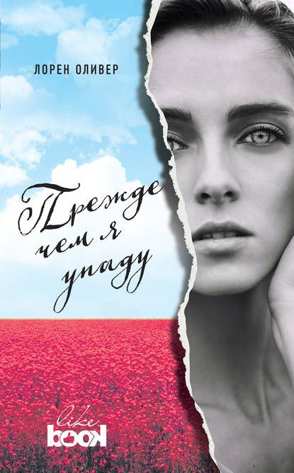 Делириум Делириум