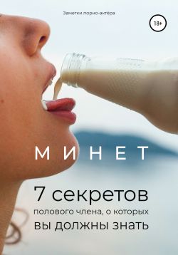 Порно Повести Читать Онлайн Порно Повести Читать Онлайн