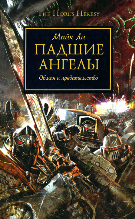 Скачать книги вархаммер на телефон