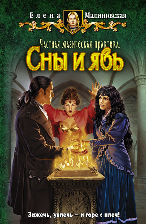 КНИГИ ЕЛЕНЫ МАЛИНОВСКОЙ МАЛИНСМАЛИНОВСКОЙ СКАЧАТЬ БЕСПЛАТНО КНИГИ ЕЛЕНЫ МАЛИНОВСКОЙ МАЛИНСМАЛИНОВСКОЙ СКАЧАТЬ БЕСПЛАТНО