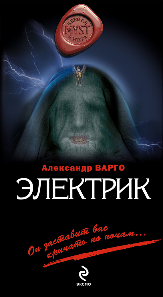 Александр варго скачать книги бесплатно pdf