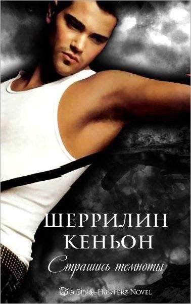 КЕНЬОН ШЕРРЕЛИН ВСЕ КНИГИ СКАЧАТЬ БЕСПЛАТНО КЕНЬОН ШЕРРЕЛИН ВСЕ КНИГИ СКАЧАТЬ БЕСПЛАТНО