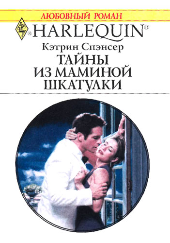 боокскафе кэтрин спэнсер книги боокскафе кэтрин спэнсер книги
