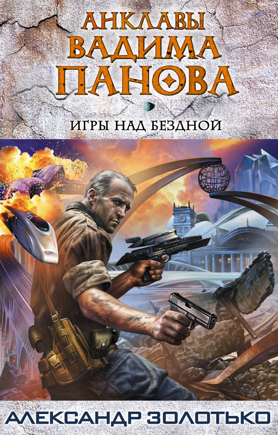 ЗОЛОТЬКО ВСЕ КНИГИ СКАЧАТЬ БЕСПЛАТНО ЗОЛОТЬКО ВСЕ КНИГИ СКАЧАТЬ БЕСПЛАТНО