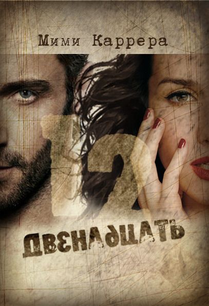 Банш хельга "мими-балерина". Поиграй с мими книга анна пермякова. Хельга банш. Мими бабочка игрушка интерактивная. Мими балерина книга.