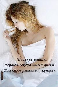 Первый порно-онлайн-сериал Первый порно-онлайн-сериал