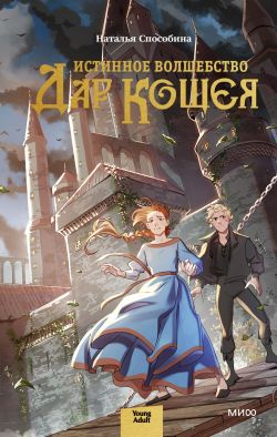 Новые книги жанра «Фэнтези» | FB2