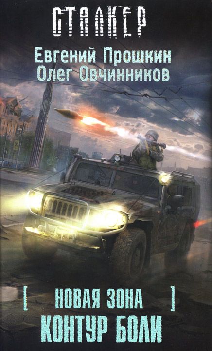 Олег овчинников книги скачать