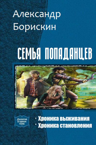 Становление александры. Становление александры