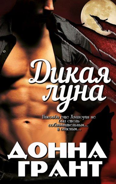 Группа гудзон дикая луна. Дикая луна. Гудзон певец дикая луна. Аргентинский сериал luna salvaje, все серии. Гудзон певец дикая луна.