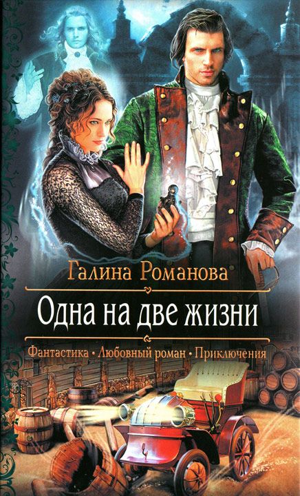 Книга две жизни книга скачать бесплатно