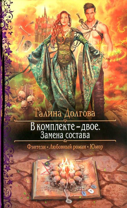 Книги ангелины королевой скачать