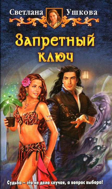 Чего хотят вампиры скачать fb2