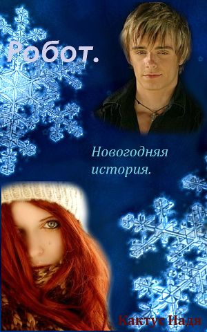 Час До Нового Года Фильм