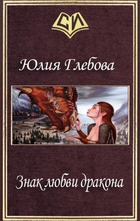 ГЛЕБОВА ЮЛИЯ ВСЕ КНИГИ СКАЧАТЬ БЕСПЛАТНО ГЛЕБОВА ЮЛИЯ ВСЕ КНИГИ СКАЧАТЬ БЕСПЛАТНО