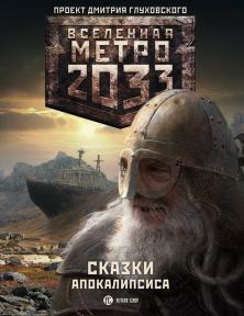 Павел Старовойтов Воспоминания скачать - картинка 3