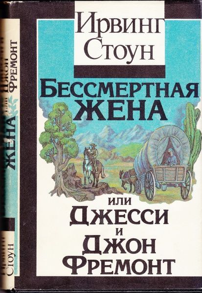 ИРВИНГ СТОУН КНИГИ СКАЧАТЬ БЕСПЛАТНО ИРВИНГ СТОУН КНИГИ СКАЧАТЬ БЕСПЛАТНО